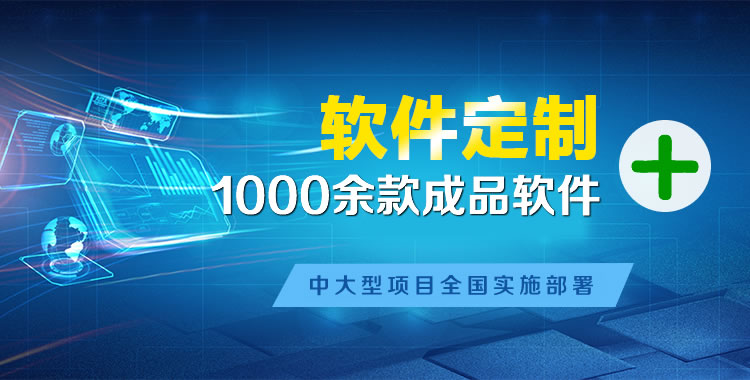 高石碑软件开发